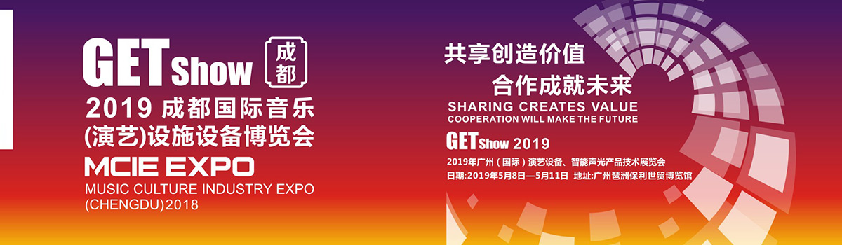 chengdu2019