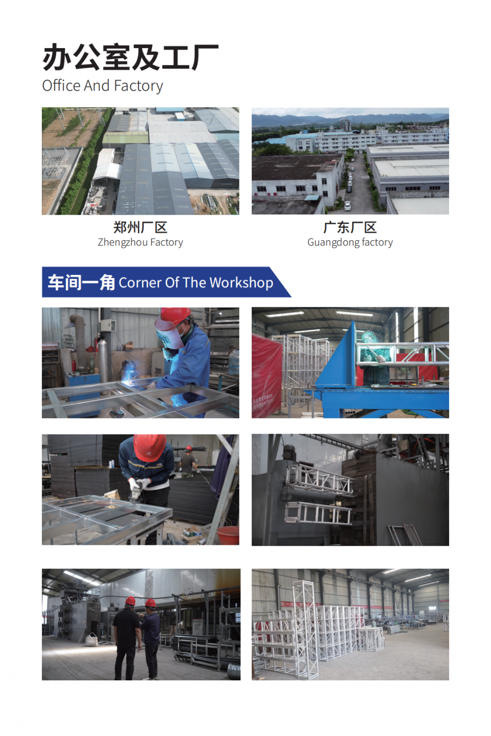 办公室和工厂.png