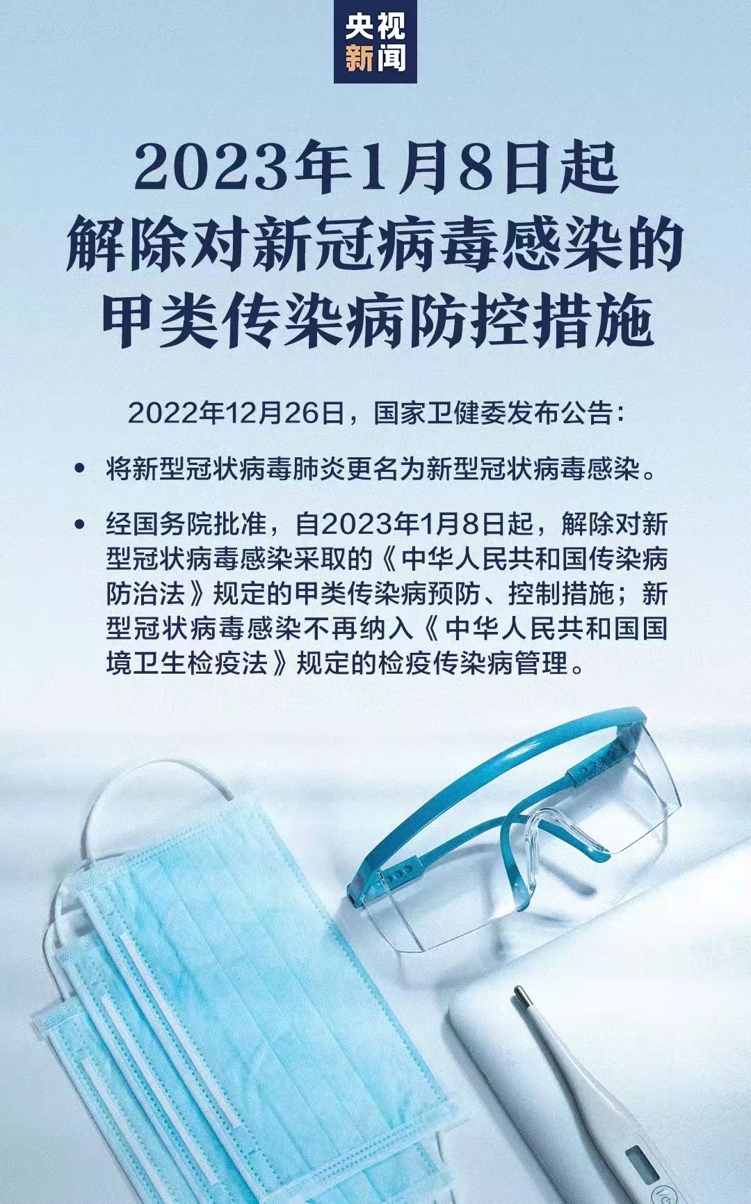 央视新闻.jpg